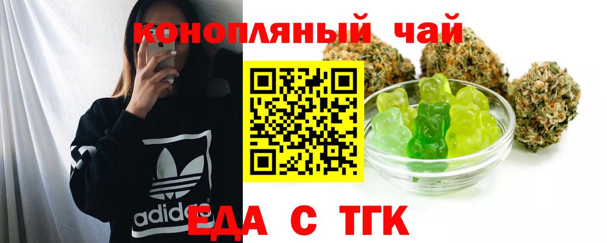 Южноуральск  Canna-Cookies конопля  Вход с VPN 