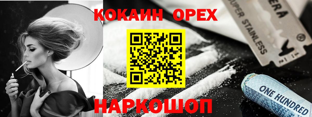 Кокаин Колумбийский  Вход с VPN  Южноуральск 