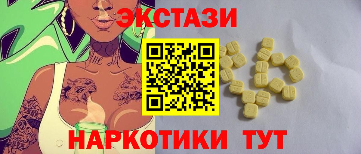 Южноуральск  ЭКСТАЗИ 300 mg  Вход с VPN  ЭКСТАЗИ 99% 