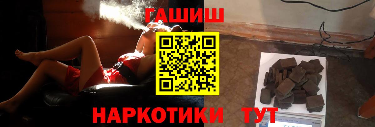 Гашиш индика сатива  ГАШИШ  Южноуральск  ГАШ индика сатива  Вход с VPN 
