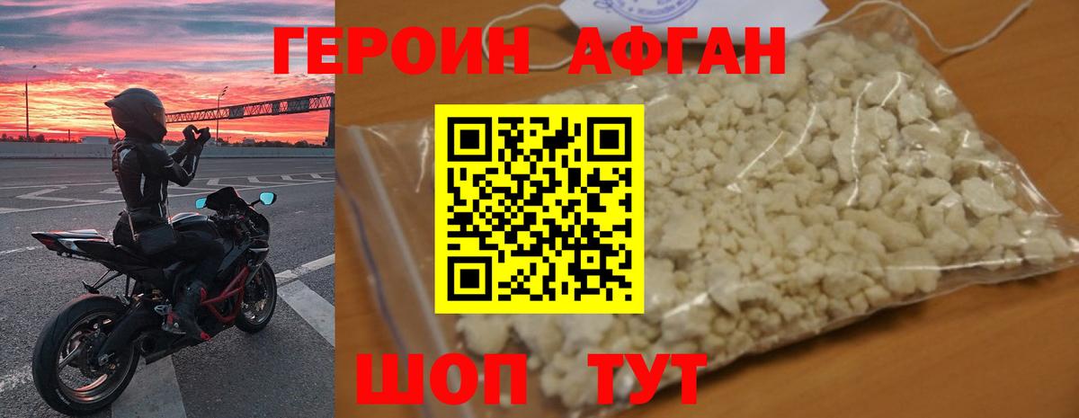 Героин VHQ Южноуральск