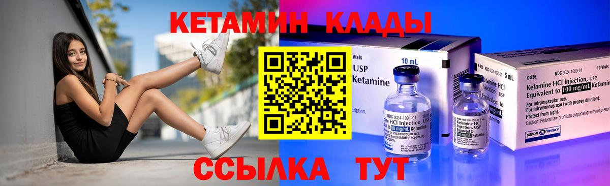 Кетамин ketamine  Кетамин VHQ  Вход с VPN  Южноуральск 