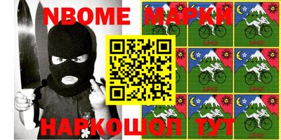 марки nbome Лесосибирск