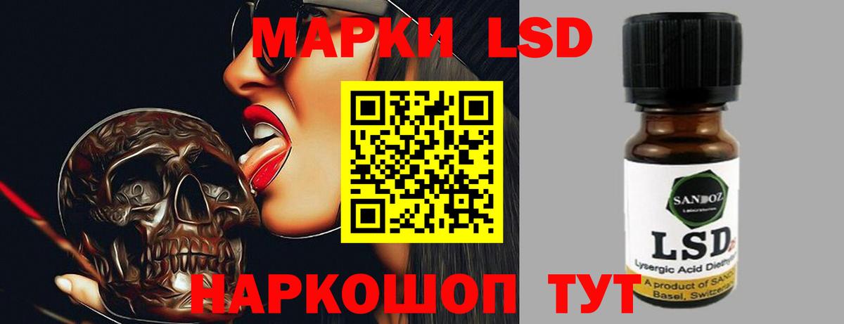 LSD-25 экстази кислота  Вход с VPN  LSD-25 экстази  LSD-25 экстази кислота  Южноуральск 