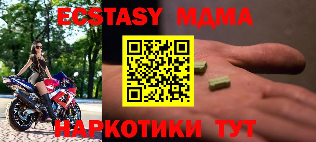 МДМА молли Южноуральск