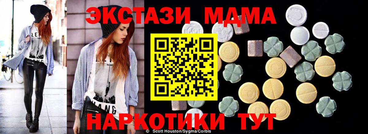 МДМА  MDMA VHQ  Вход с VPN  Южноуральск  МДМА кристаллы 
