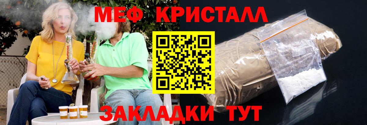 МЕФ мука Южноуральск