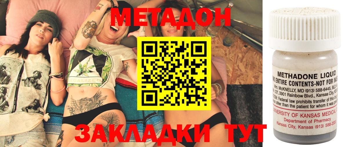 МЕТАДОН мёд Южноуральск