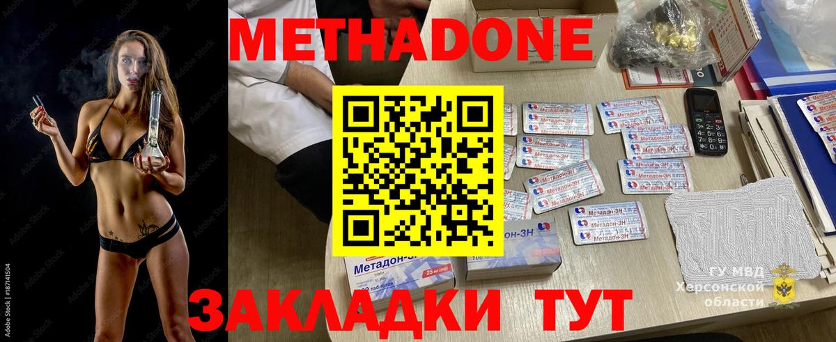 мега сайт  МЕТАДОН VHQ  Вход с VPN  площадка Telegram  МЕТАДОН белоснежный  Южноуральск 