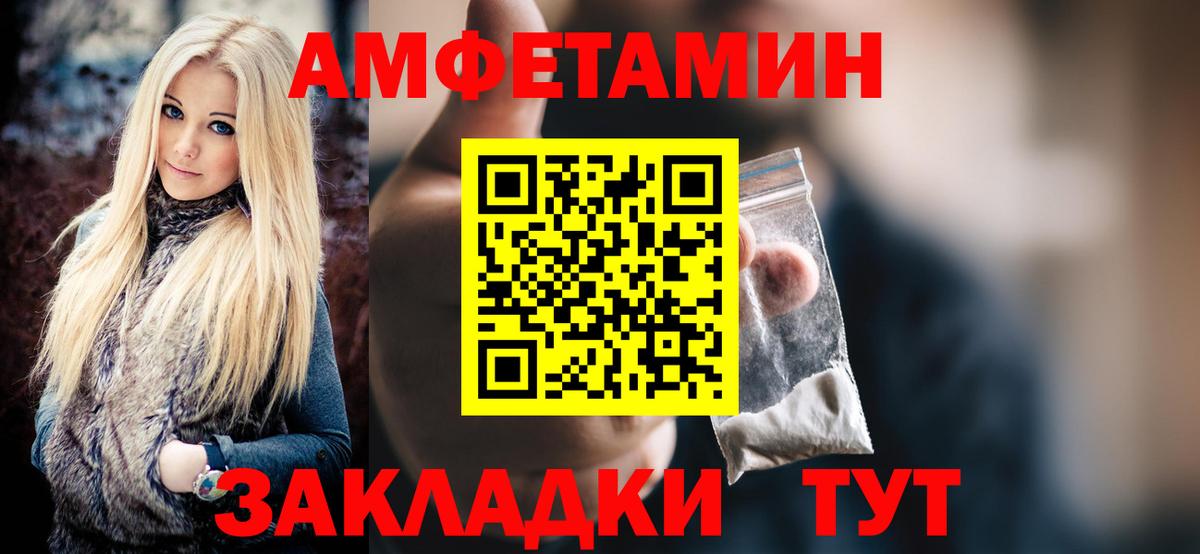 МЕТАМФЕТАМИН Декстрометамфетамин 99.9% Южноуральск