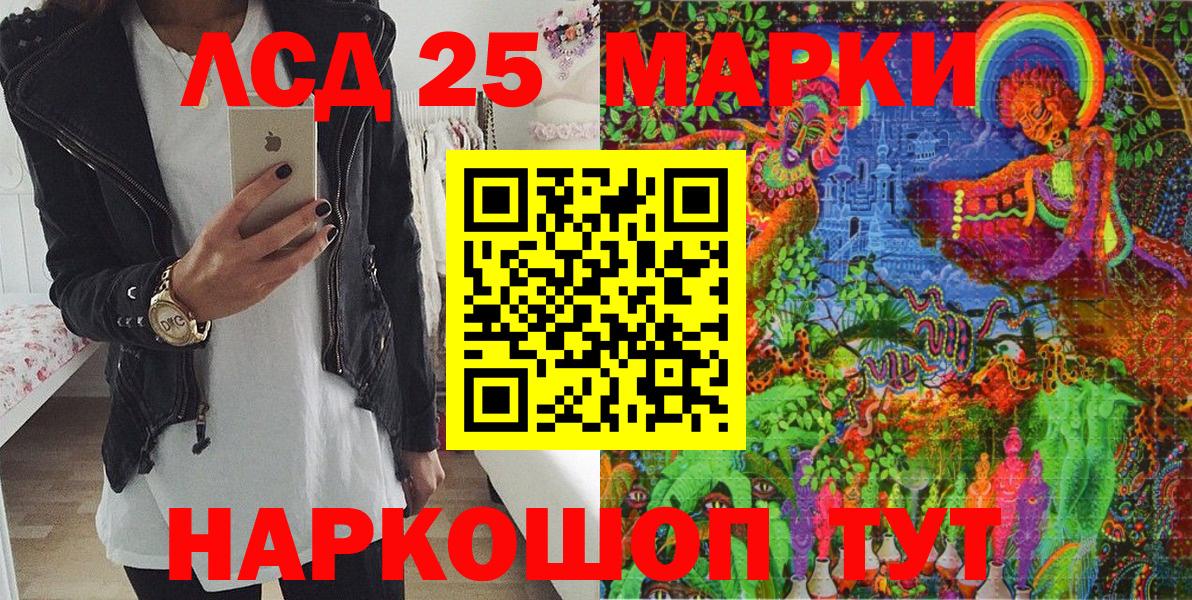 Марки NBOMe 1500мкг Южноуральск