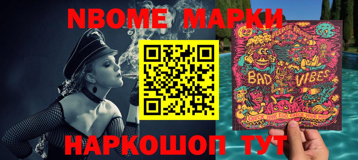 Наркотические марки 1500мкг  Вход с VPN  Южноуральск  Марки 25I-NBOMe  Наркотические марки 1500мкг 