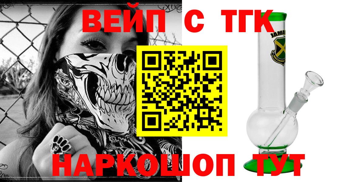 ТГК THC oil  Вход с VPN  Южноуральск 