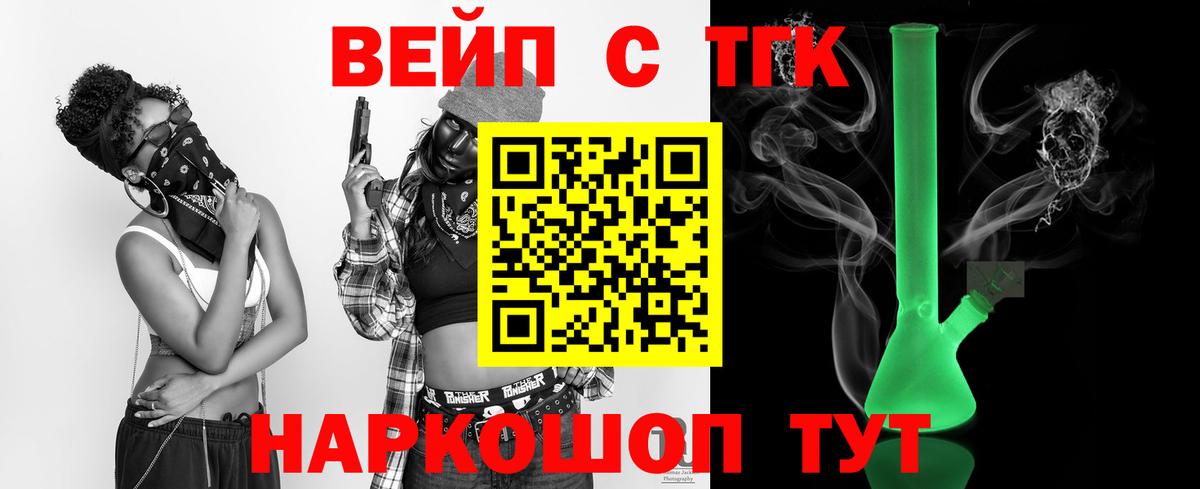 ТГК Wax Южноуральск
